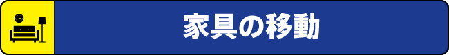 テレビの取付